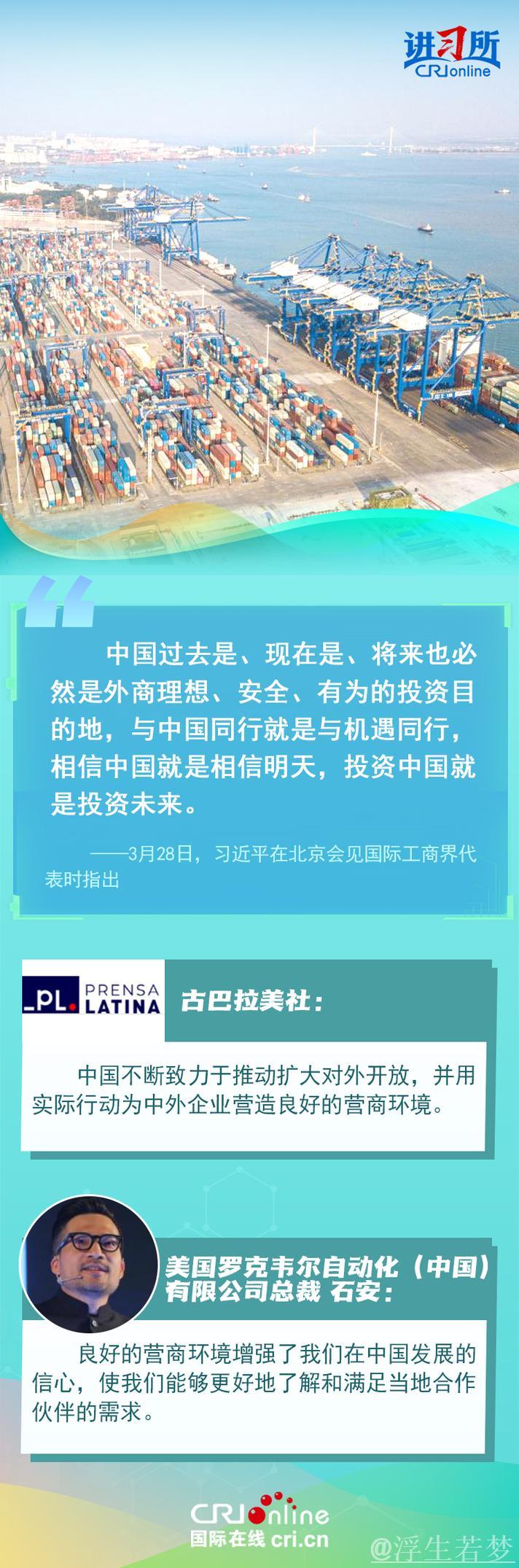 新华社评论员:携手中国,共享机遇 新华社评论员:携手中国,共享机遇