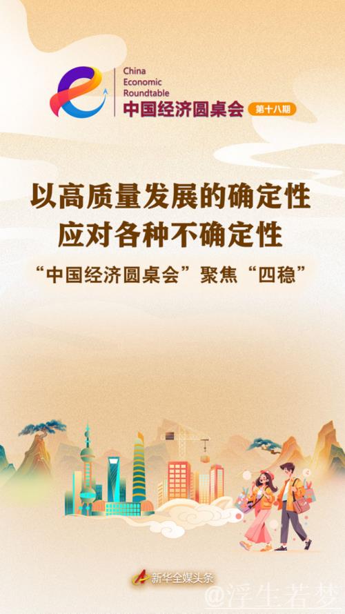 以高质量发展的确定性应对各种不确定性 ——看中国经济之“稳”
