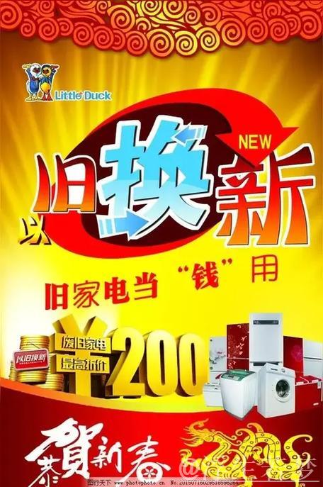 以旧换新超值攻略：换车换家电省钱过万！