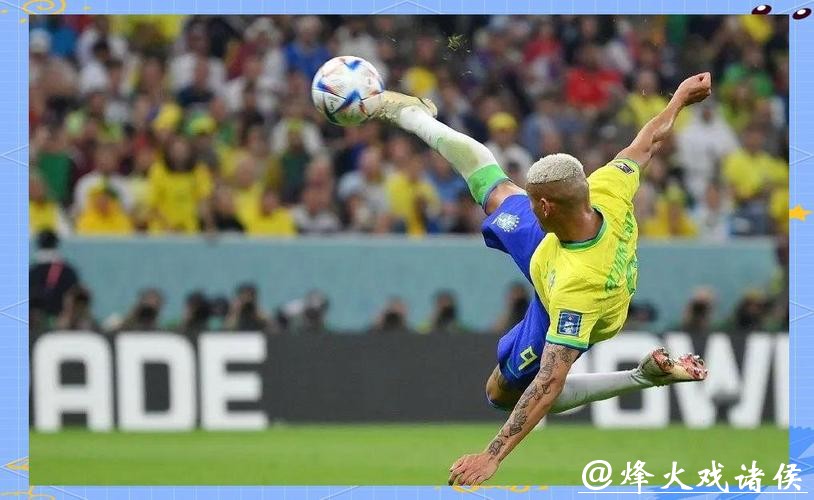 实时直击：世界杯精彩视频直播全程回顾