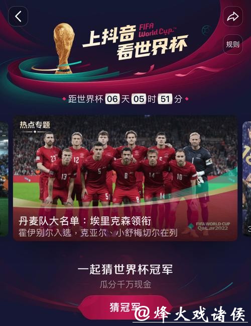 最新世界杯比赛直播资源大全 最新世界杯比赛直播资源大全