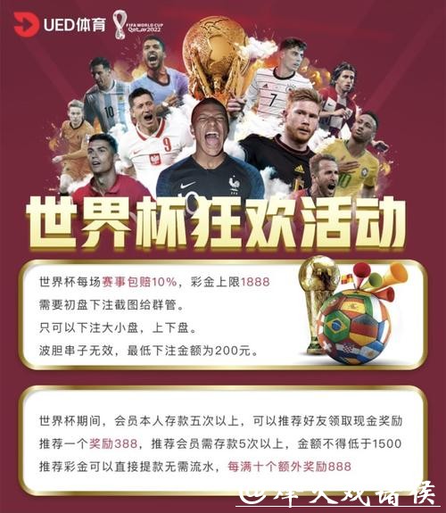 正规平台世界杯投注入口解析